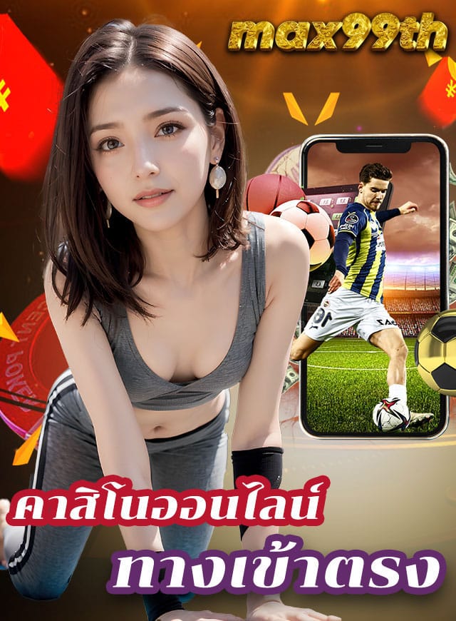 max99th bet