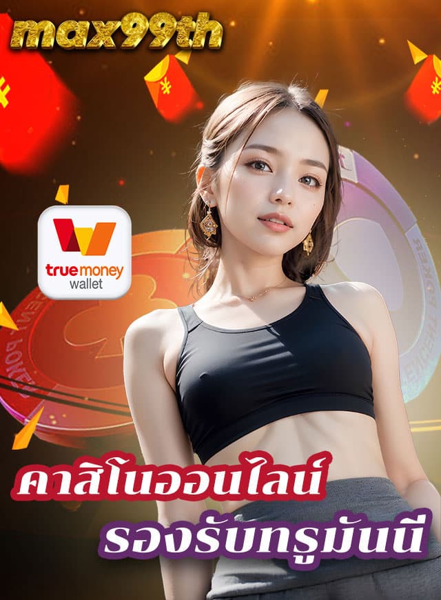 max99th