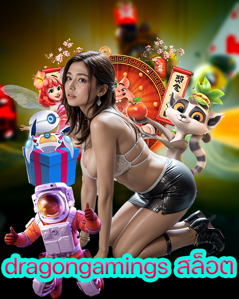 dragongamings สล็อต