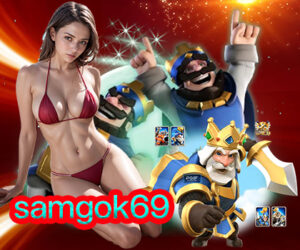 samgok69